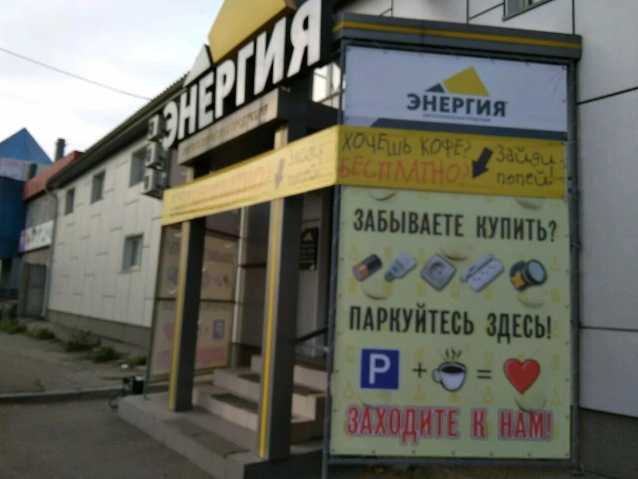 Энергия спортивный комплекс красноярск. Энергия красноярск. Красноярск, улица бограда, 91. Мир энергия учебный центр. Коммунальная улица красноярск 10а.