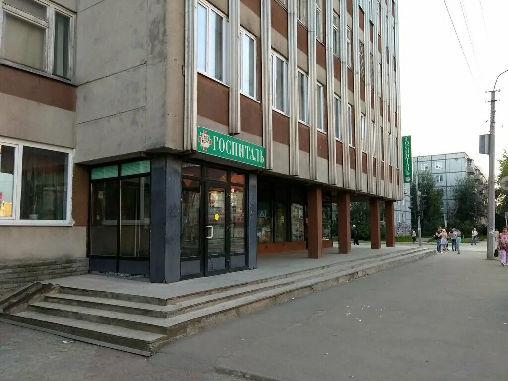 Госпиталь ветеранов сыктывкар. Госпиталь ветеранов войн сыктывкар. Госпиталь ветеранов войн сыктывкар. Ветеранов 8 сыктывкар. Госпиталь ветеранов войн сыктывкар.