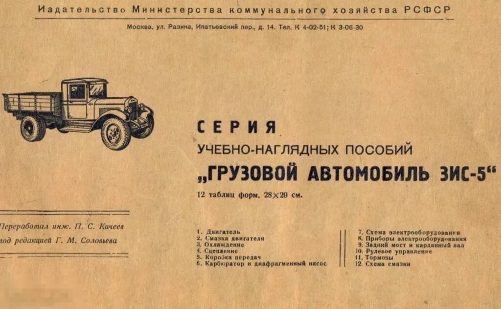 Зис как расшифровывается. Зис-5 грузовой автомобиль. зис 5 технические характеристики. характеристики автомобиля зис 5. зис-5 грузовой автомобиль характеристики.