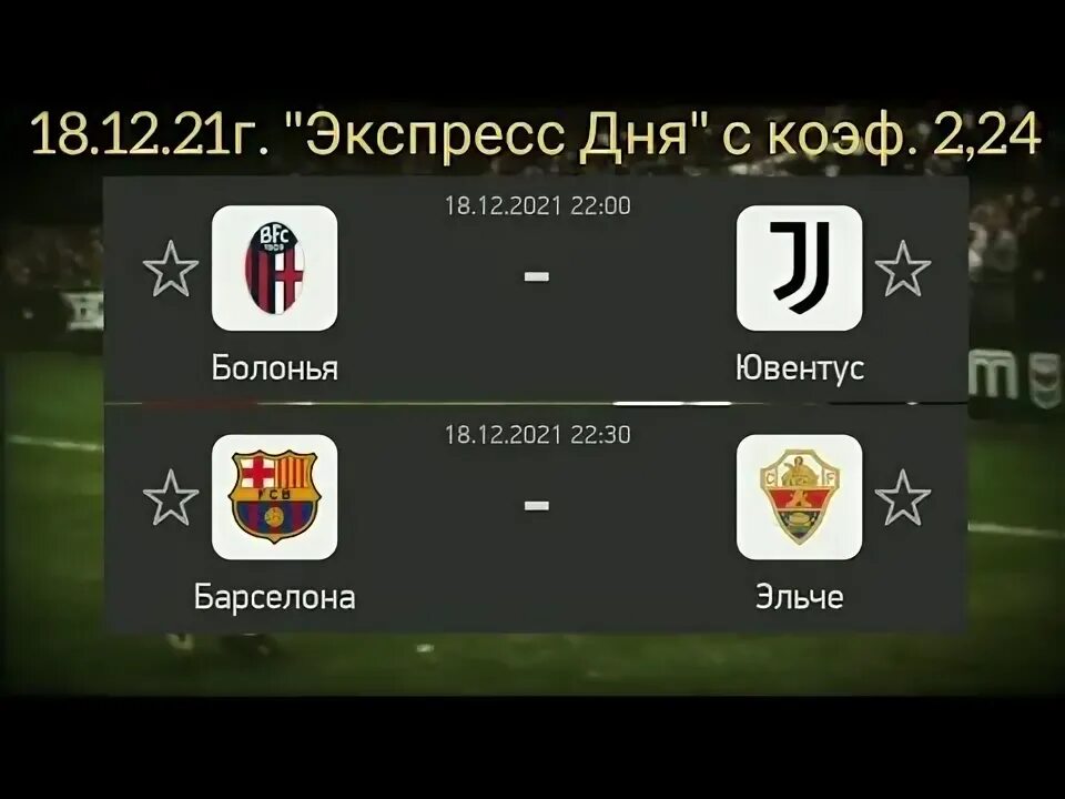 Прогноз эльче кордова. Прогноз эльче кордова