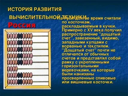История создание счетов