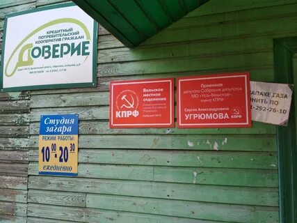 Вельск адрес