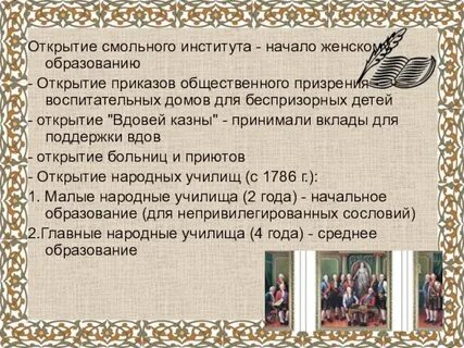 Политика открытия