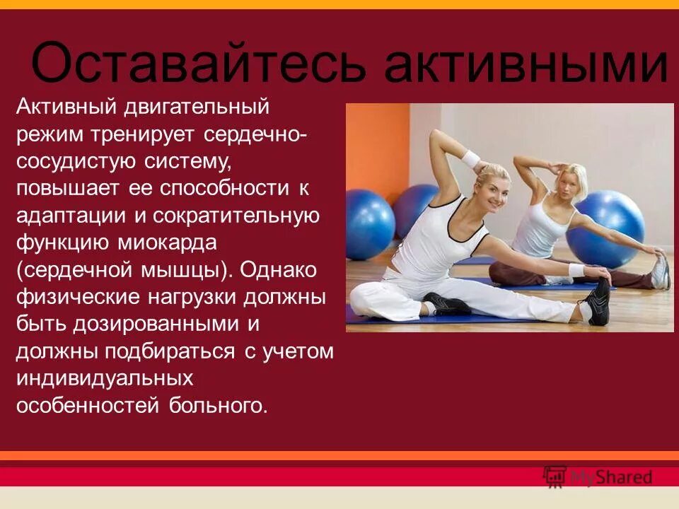 питание и двигательный режим студента реферат. питание и двигательный режим студента реферат. понятие о двигательных режимах. основы организации двигательного режима.