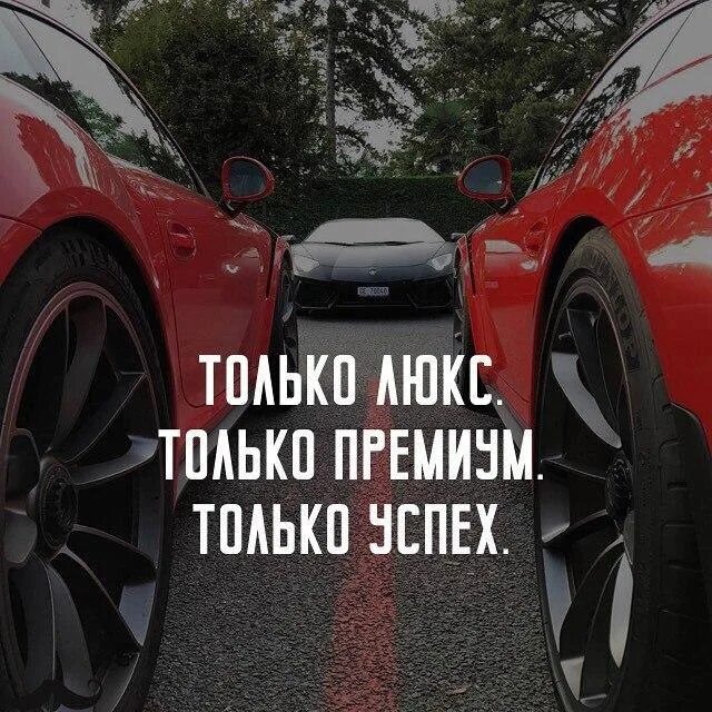 Берегите машины