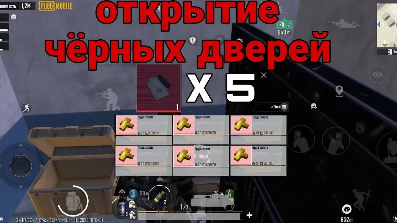 Письма на 5 карте метро рояль