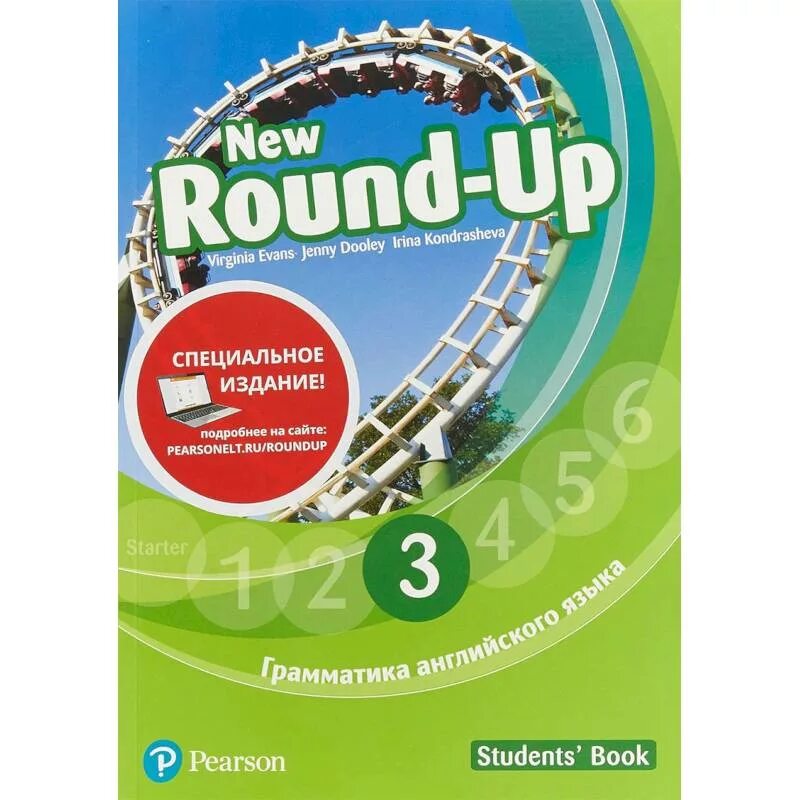 New round up учебники. Английский New Round up Starter. New Round-up 3 Starter,. New Round - up Virginia Evans Jenny Dooley 1. Учебник Round up.