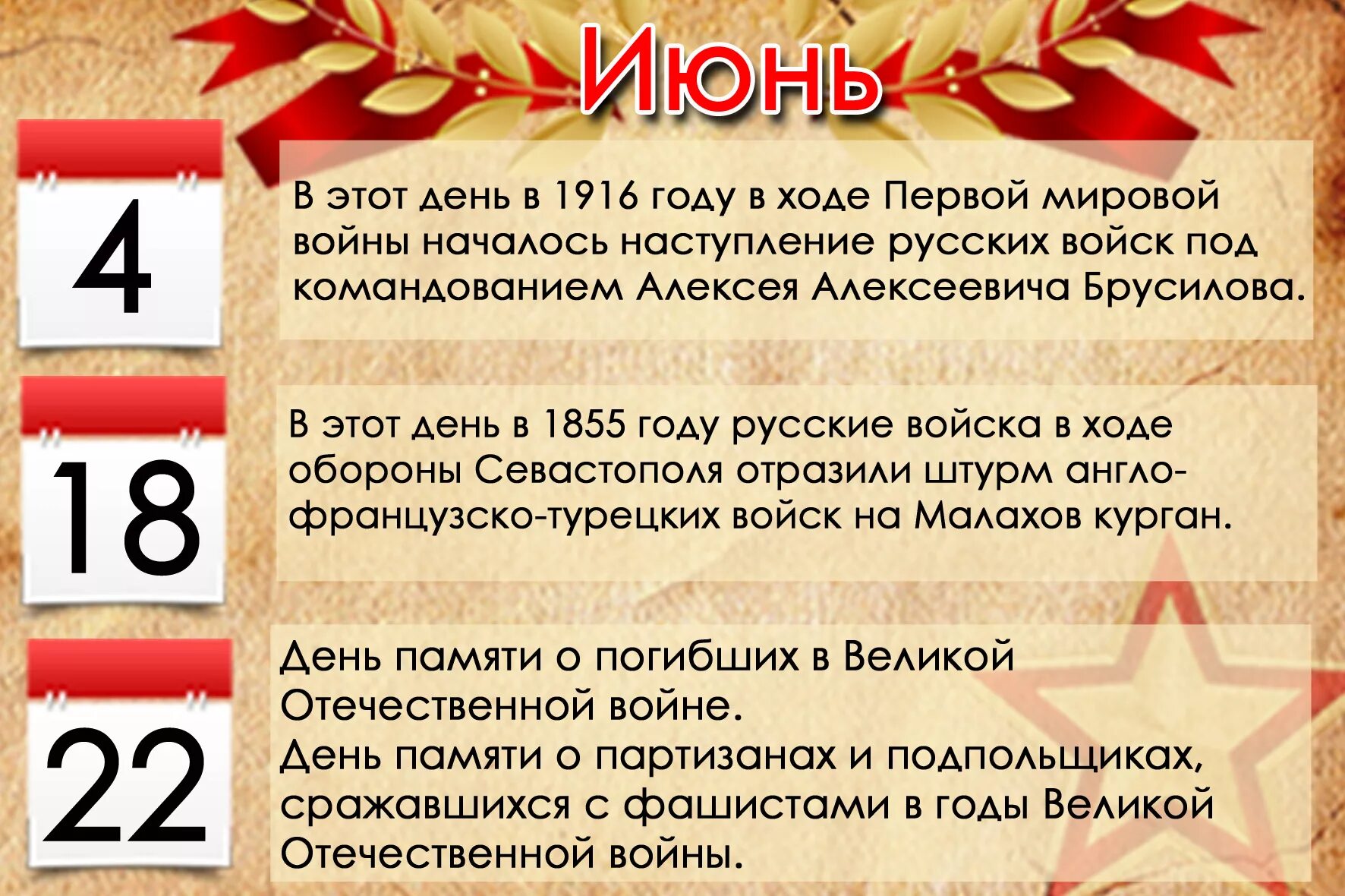 4 октября даты и события. Памятные даты истории. памятные даты октября. календарь исторических дат. памятные даты военной истории россии в 2025 году октябрь.