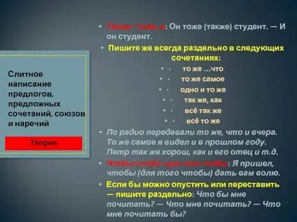 Совсем не одно и тоже