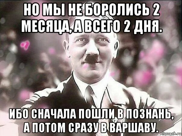 Сначала пойду в школу. Мемы про Гитлера. Фюрер мемы. Мемы про Гитлера и Сталина.