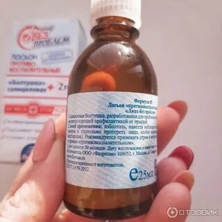 Рецепт лосьона для лица