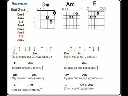 Песня бутырка аккорды