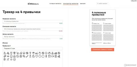 Конструктор чека