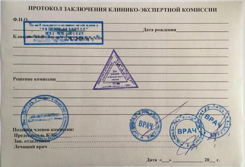 Медицинская справка освобождение от физкультуры. Справка от врача в школу освобождение от физкультуры. Протокол заключения клинико-экспертной комиссии с печатями. Справка об освобождении от физкультуры образец для колледжа. Справка с печатями распечатать