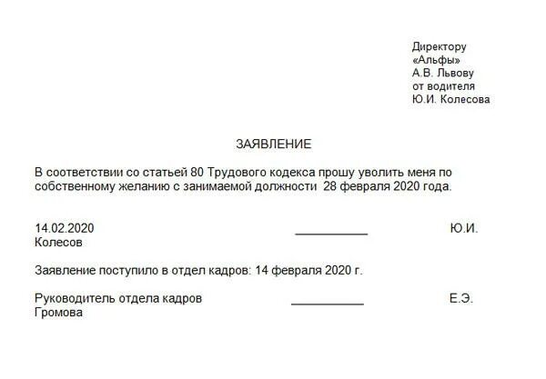 Как уволиться находясь на больничном