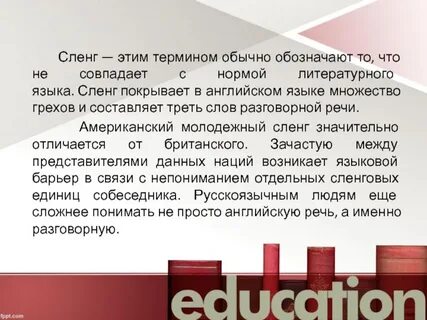 Скуф это сленг