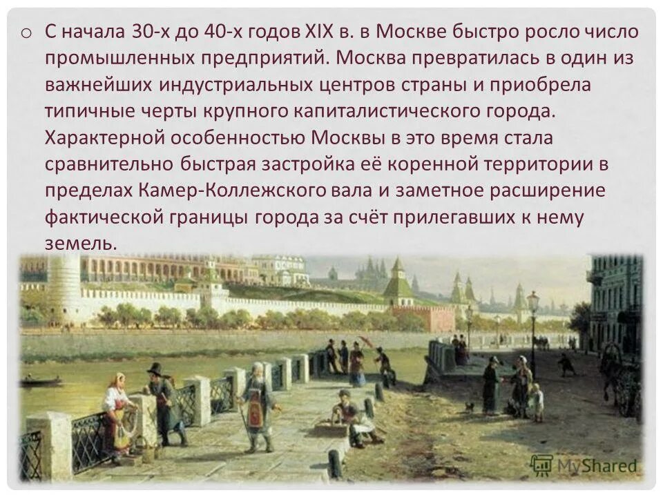 история развития города москва. исторические даты основания москвы. год формирования москвы. москва этапы истории. основание москвы 1147 юрием долгоруким.