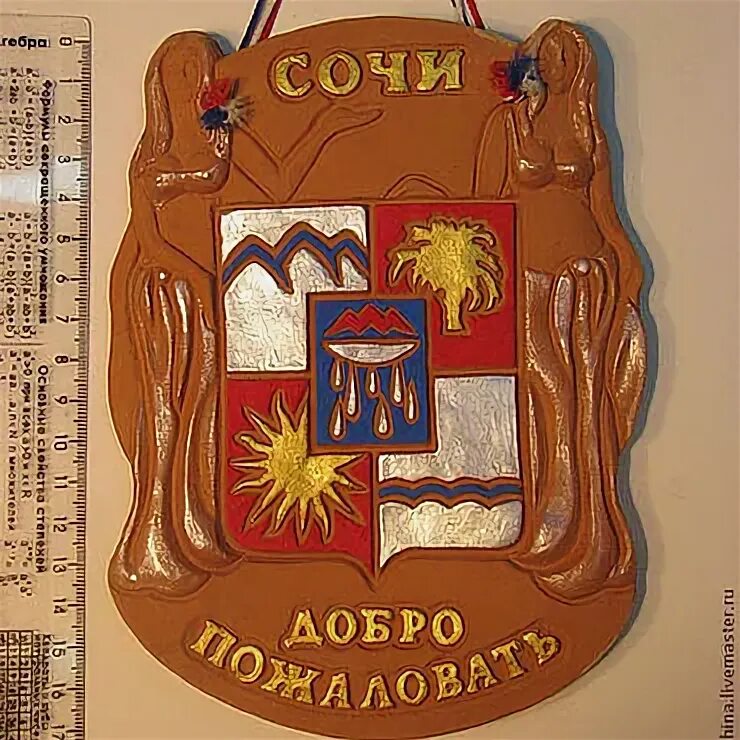 Ручная работа сочи. Оригинальный сувенир из сочи другу. Что привезти из сочи в подарок. Мп студия наборы с рамками. Бижутерия ручной работы.