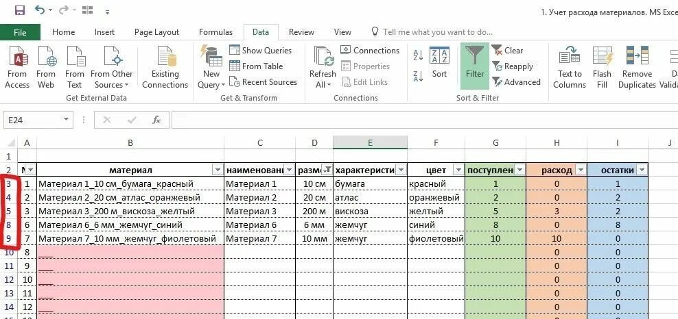 Таблица эксель для учета. Таблица учета и расхода материалов. Магазин таблица эксель. Учет расходных материалов на складе таблица. Учет приходов и расходов в excel