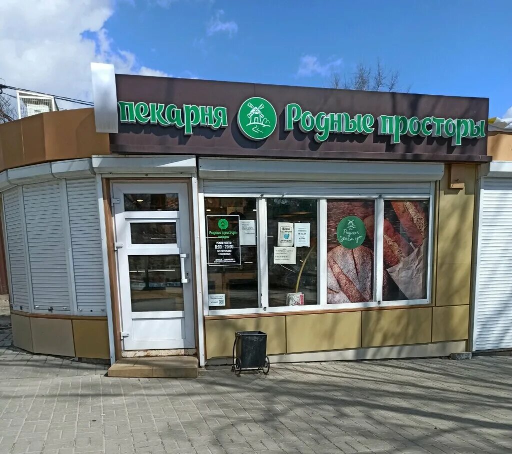 березовая роза воронеж. 44. березовая роща 1с воронеж. воронеж, улица берёзовая роща, 1с. ул березовая роща дом 44 воронеж.