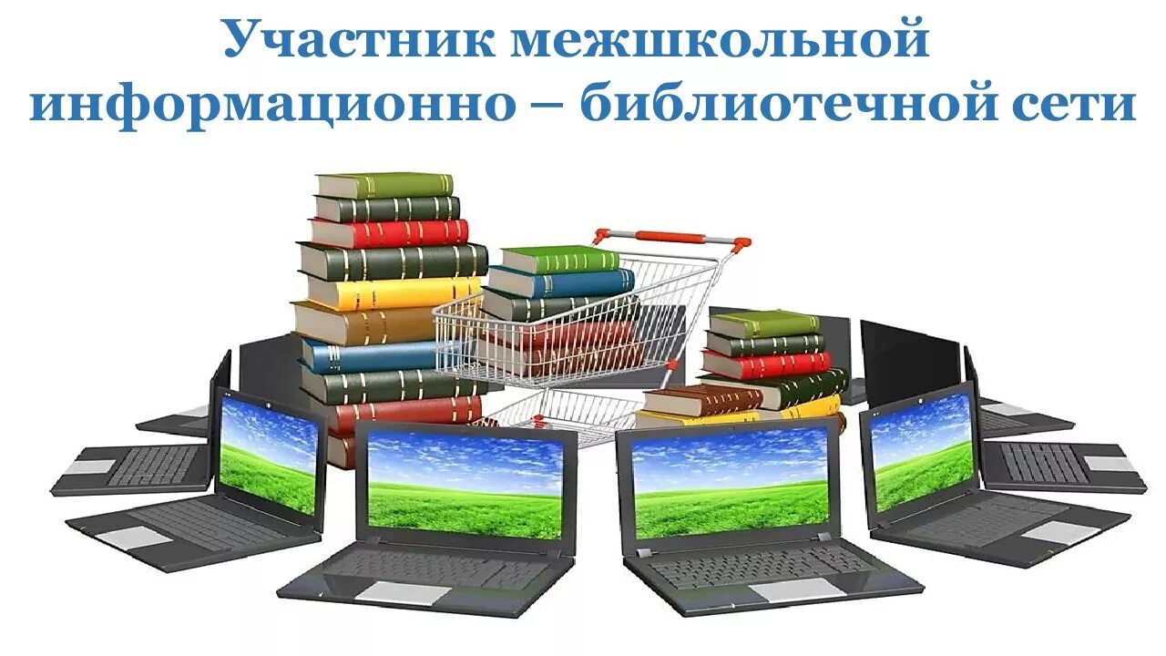 Сайт библиотечная сеть