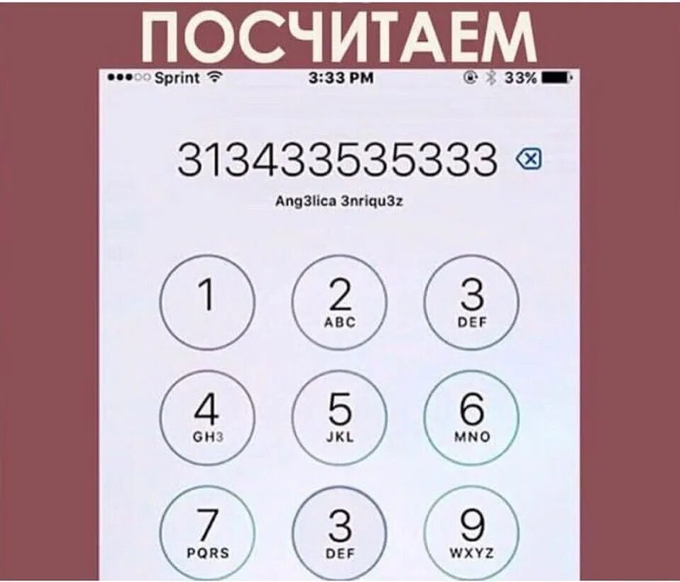 Насколько 3