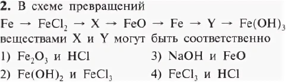 Веществом превращения в схеме б