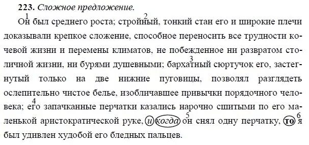 Он был среднего роста герой нашего