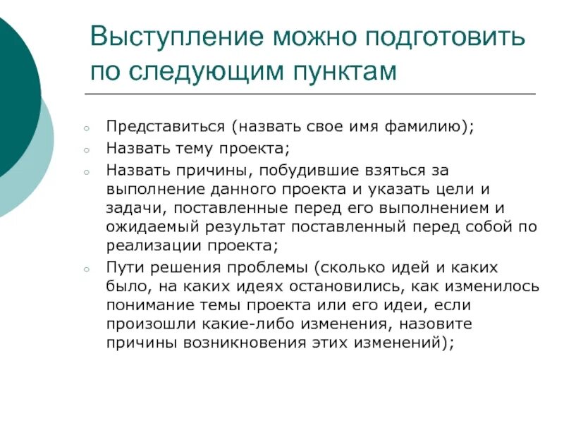 Алгоритм защиты учебного проекта презентация, доклад