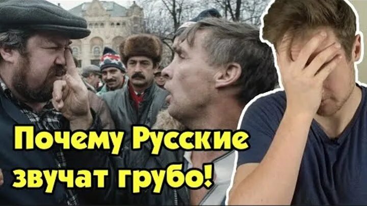 Почему говорят грубо говоря. Шведский звучит грубо.