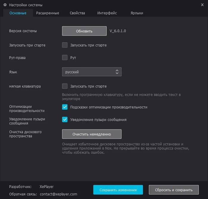 Nox player не запускается. Настройка системы. nox player. нокс настройки. nox настройка.