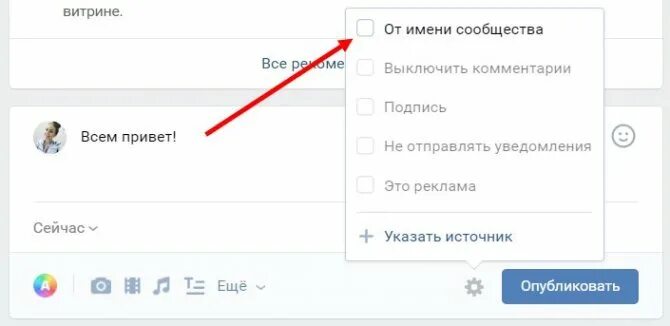 Напишите информацию в группу
