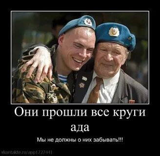 Дяди васины войска