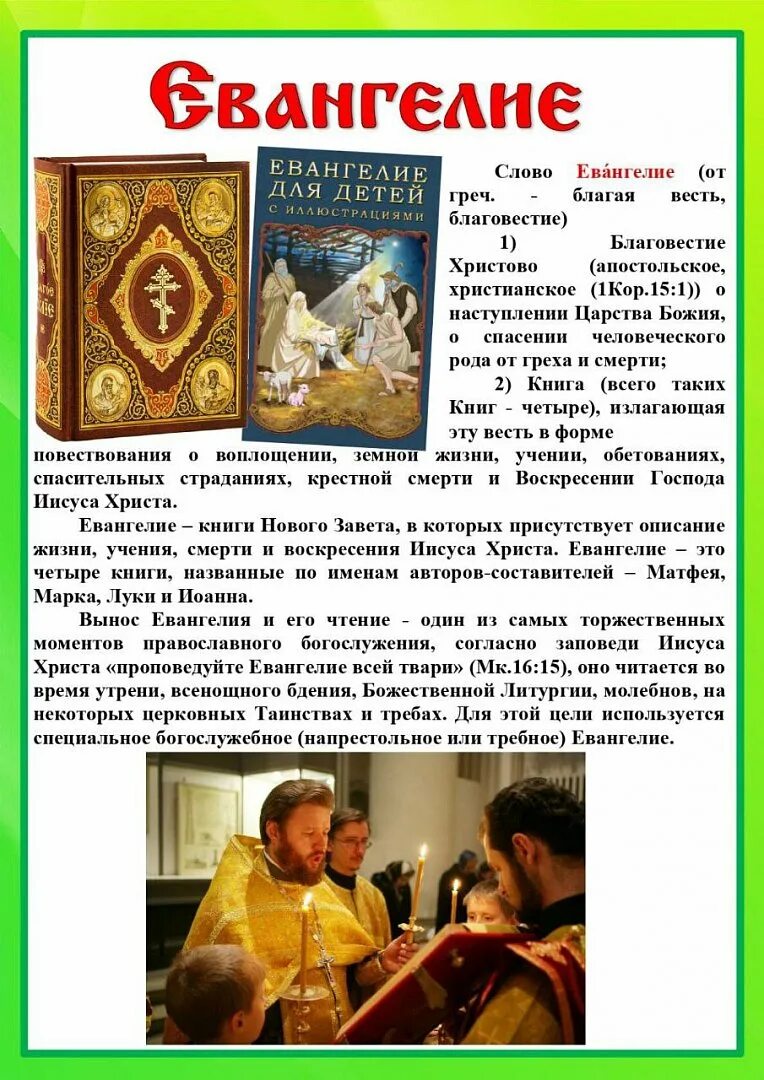 День православной книги история