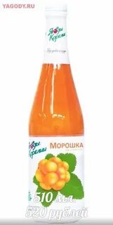 Сок морошка