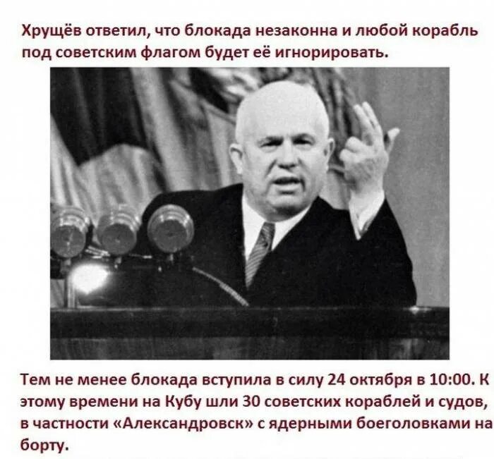 Факты хрущева. Хрущев годы правления. Факты хрущева. Интересные факты о хрущеве. Интересные факты из жизни хрущева.