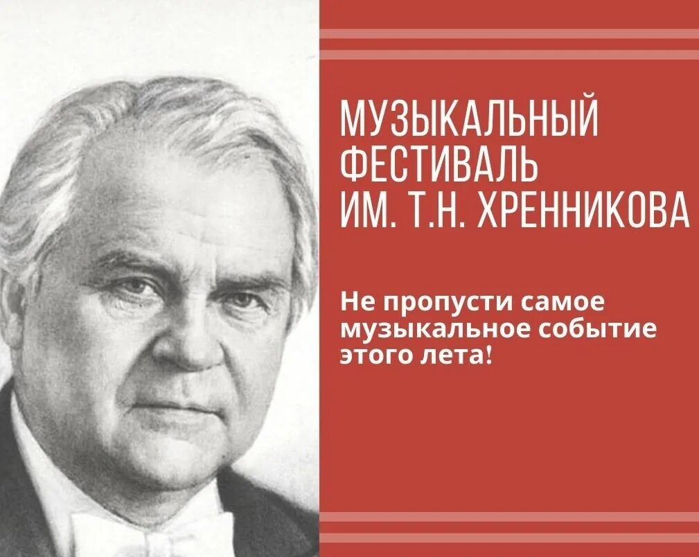 Лет т н