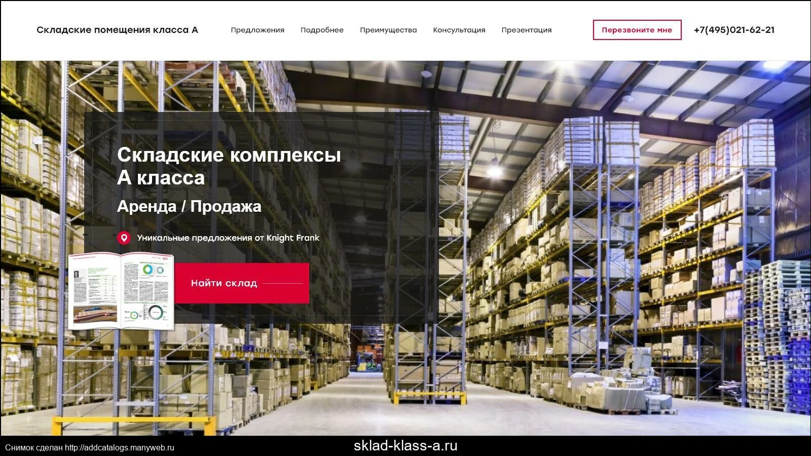 Склады класса a b c d. Склад запасных частей. склад класса а. характеристика склада класса а. требования к складу класса а.