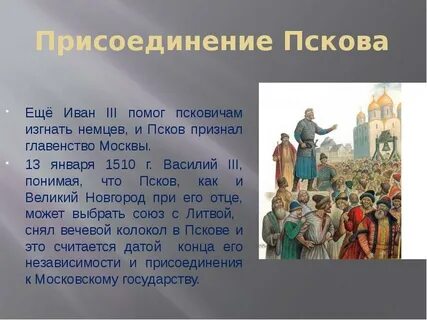 Кто присоединил рязань к московскому