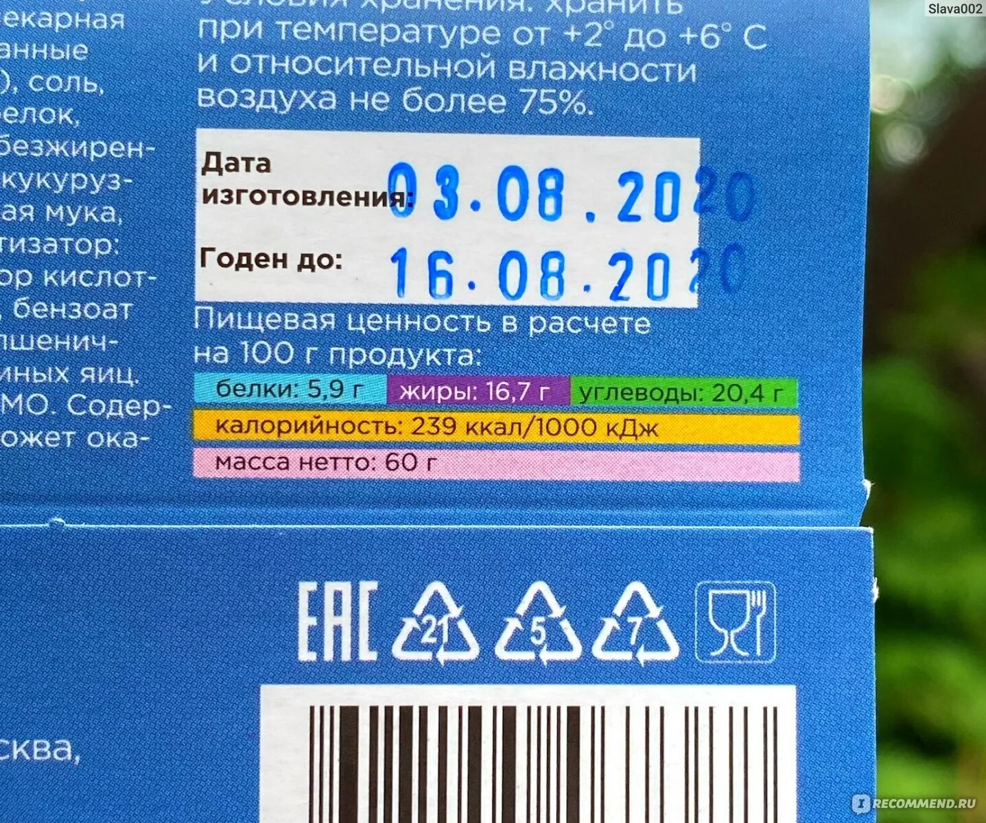 Наполеон калорийность на 100 грамм. Наполеон 0 калорий. 0 Калорий Наполеон Десерты. Наполеон калорийность 1 куска. Пирожные ноль калорий.