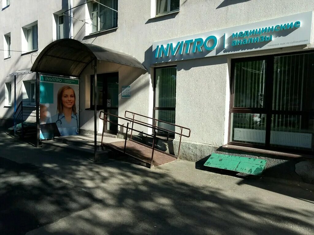 Cl медицинская лаборатория. лаборатории краснодар. инвитро рязань. клиника ситилаб красноярск. озёры улица ленина 53.