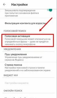 Алиса на заблокированном экране