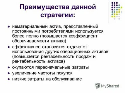 Какую функцию выполняют девушки