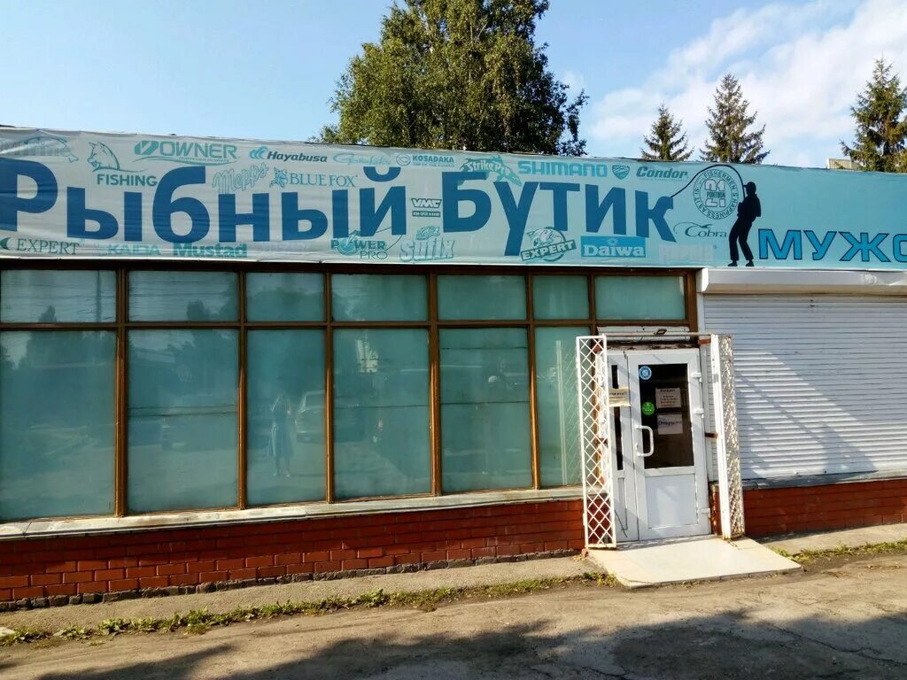 Магазин на энгельса курск