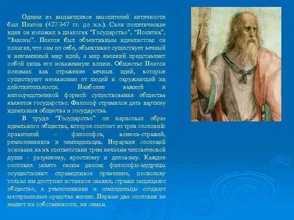 Выдающийся философ древности