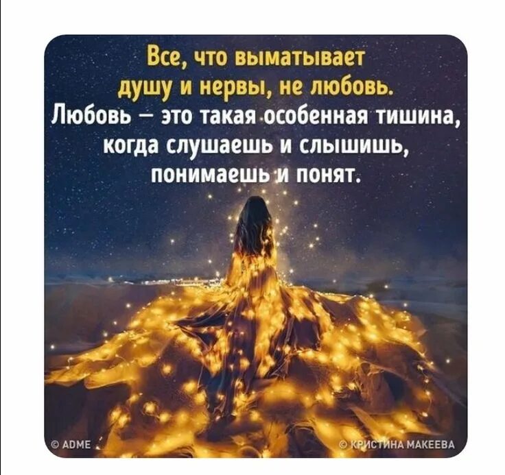 Исцеление цитаты. Высказывания про душу. цитаты про душу и любовь. душевные цитаты. про душу человека высказывания.