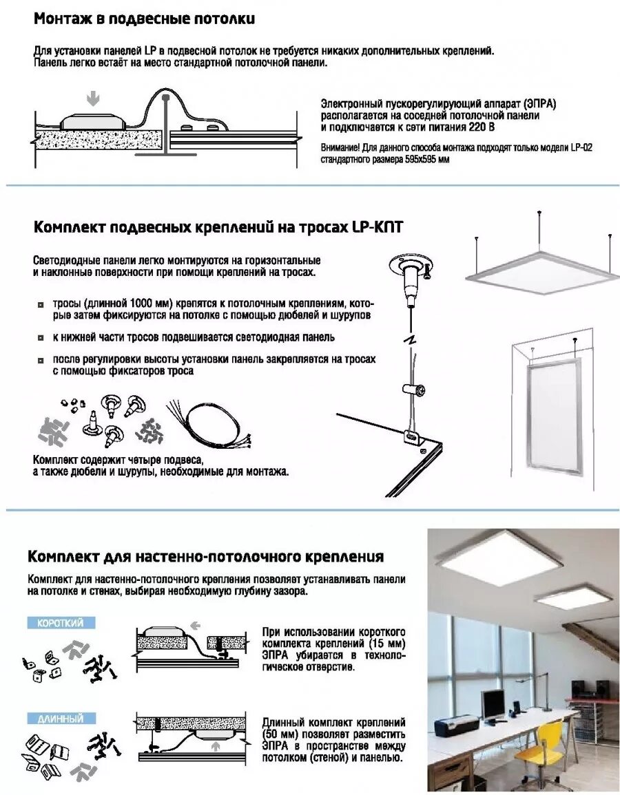 Инструкция сборки светодиодной люстры. Монтаж светильника подвеса схема. Крепление светильника Армстронг. Схема подключения светильников подвесных светильников Армстронг. Монтаж светодиод светильника Армстронга