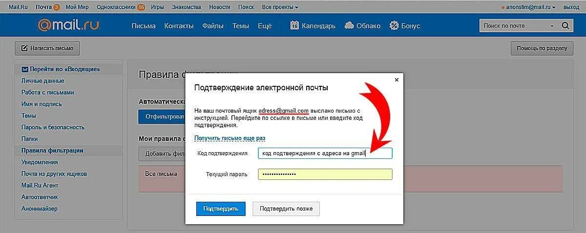 Mail spb ru. Пароль для почты. .Com почта. Электронная почта номер почты. Электронная почта gmail.com.