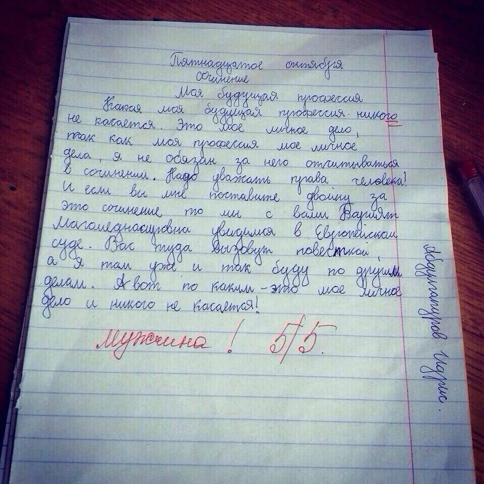 Опишите какой нибудь