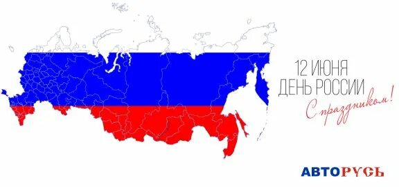 Единая страна рф. Мы Единая Страна. Россия Единая Страна. Карта России мы едины. Моя Страна едина Россия.